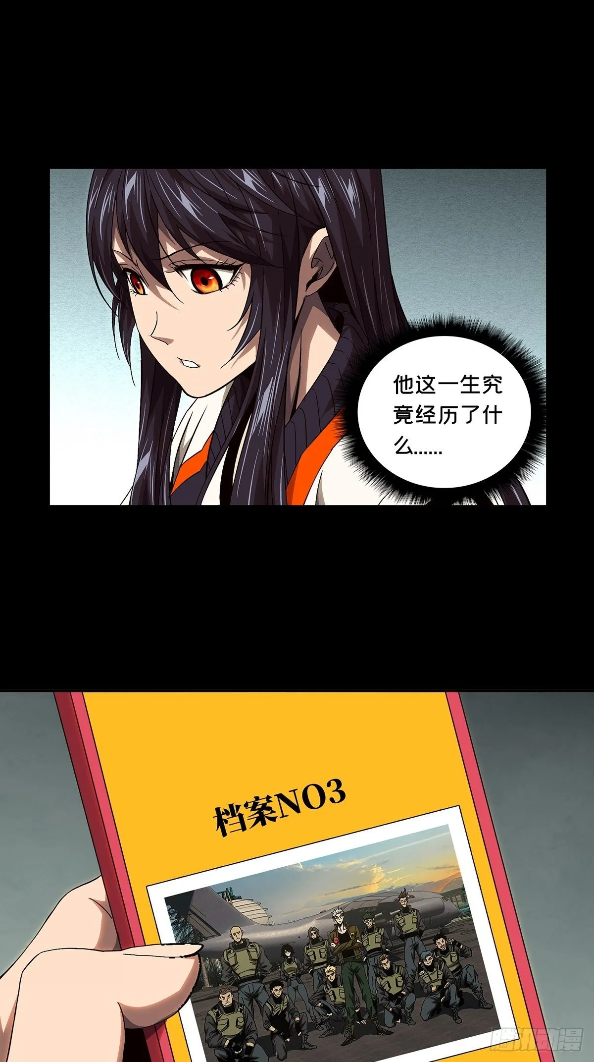 第一百四十三章_舍命上 第10页
