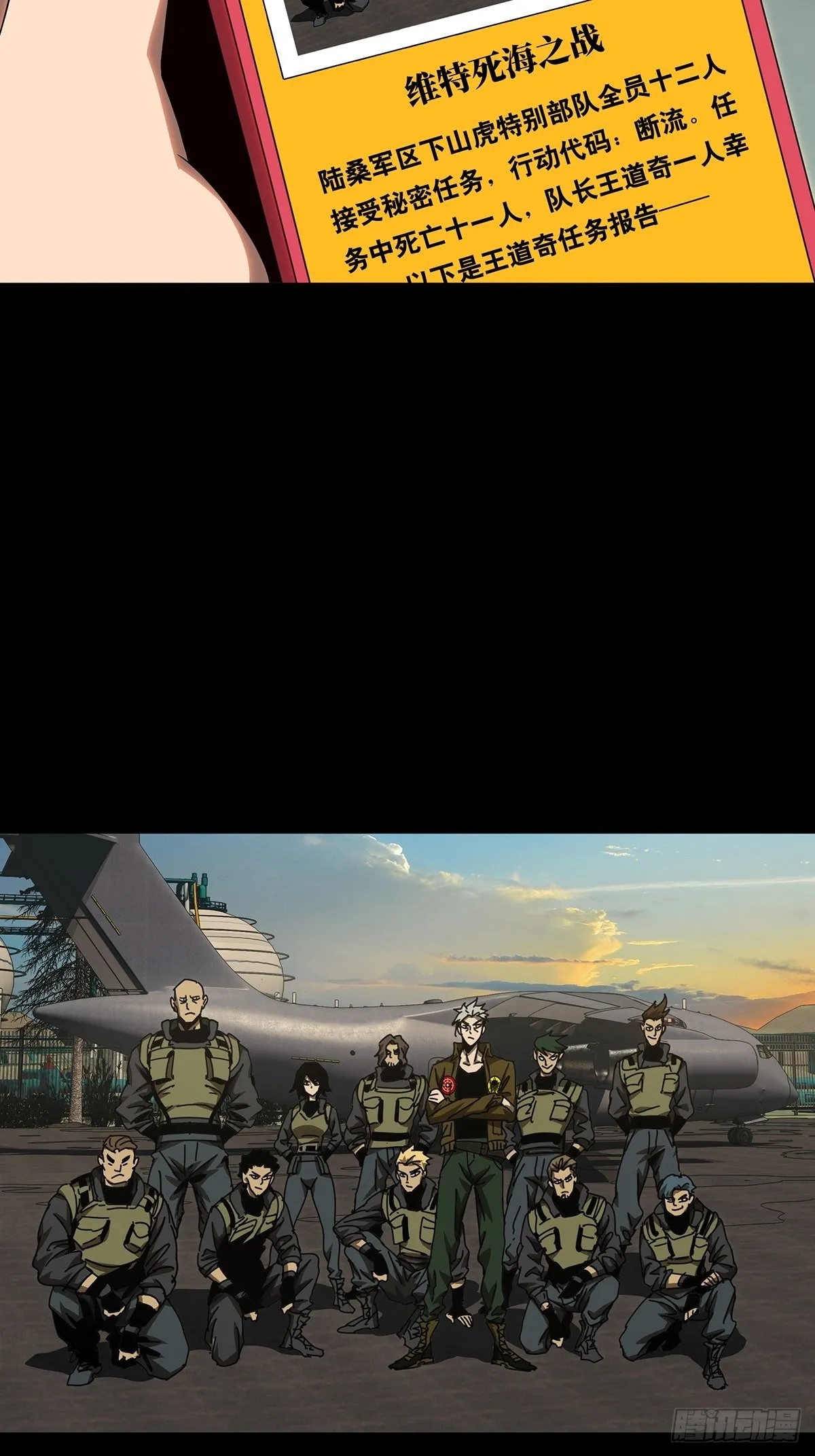 第一百四十三章_舍命上 第11页