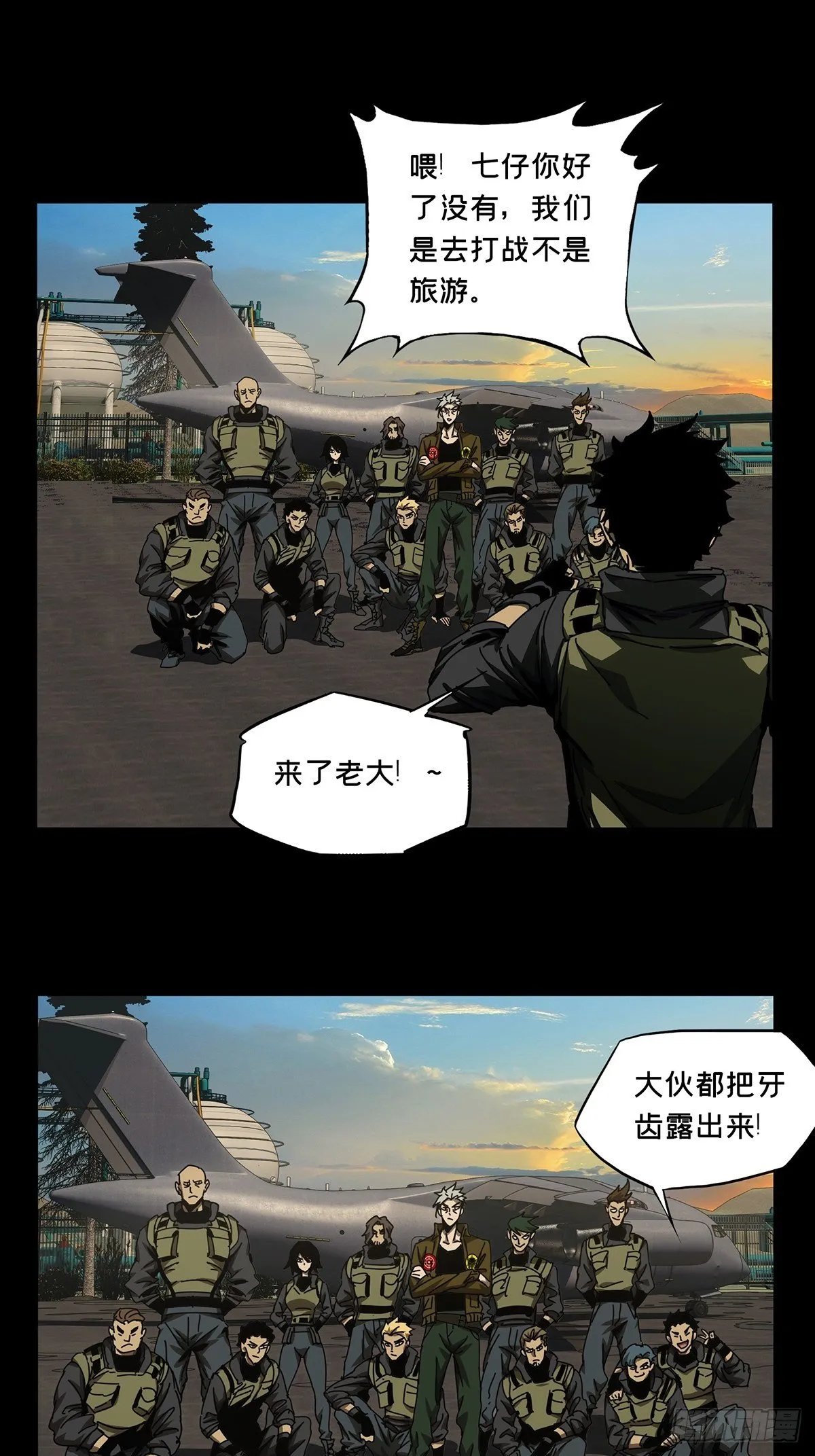 第一百四十三章_舍命上 第12页