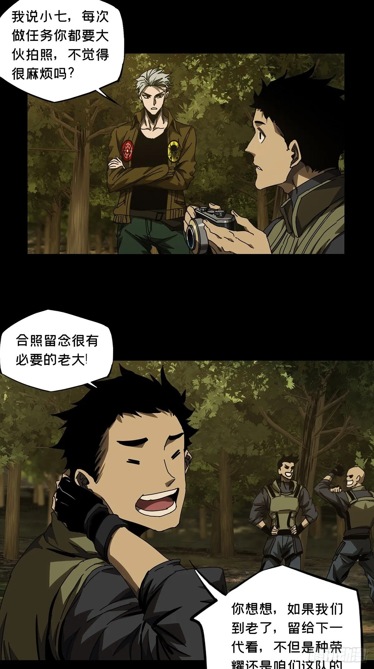 第一百四十三章_舍命上 第16页