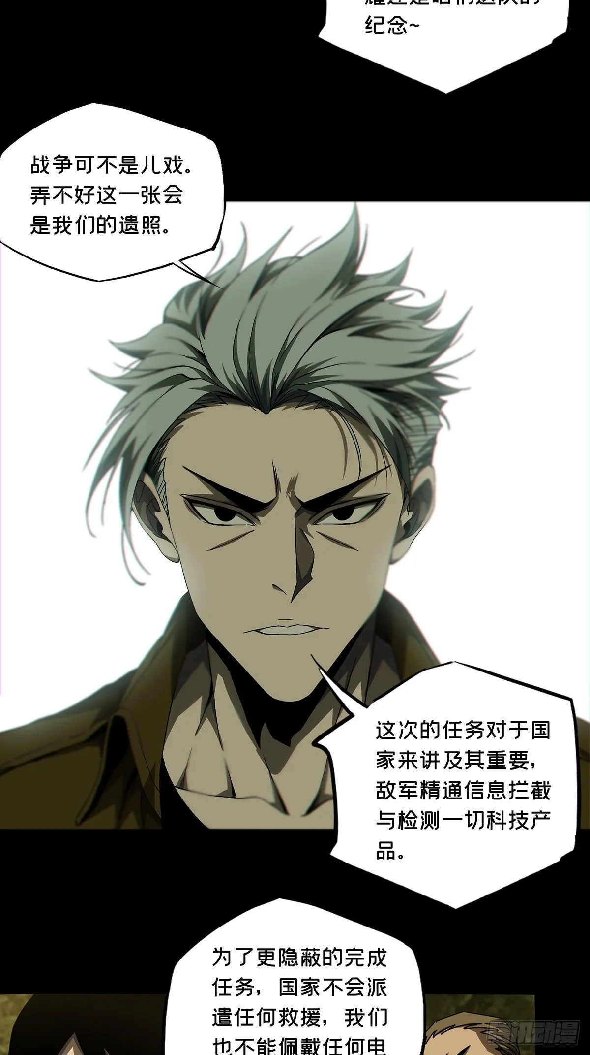 第一百四十三章_舍命上 第17页