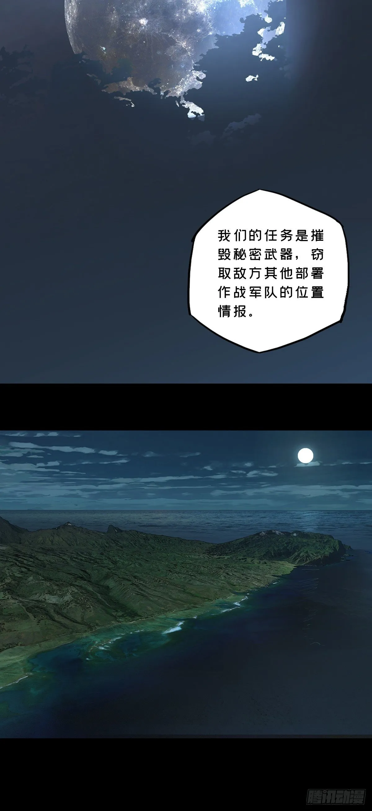 第一百四十三章_舍命上 第27页