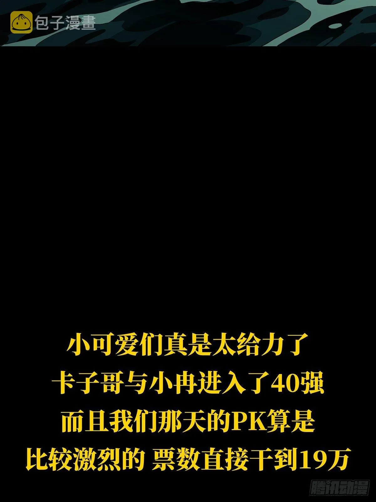 第一百四十三章_舍命上 第32页