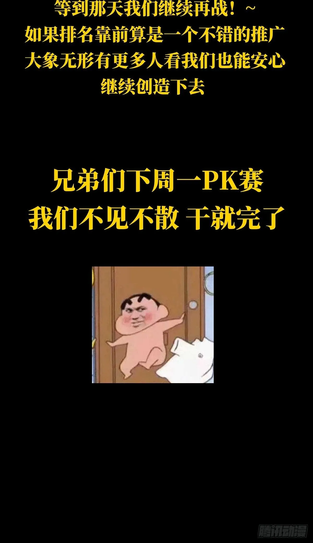 第一百四十三章_舍命上 第34页
