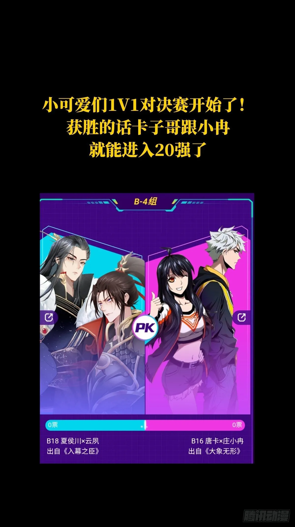 40进20PK赛 第1页