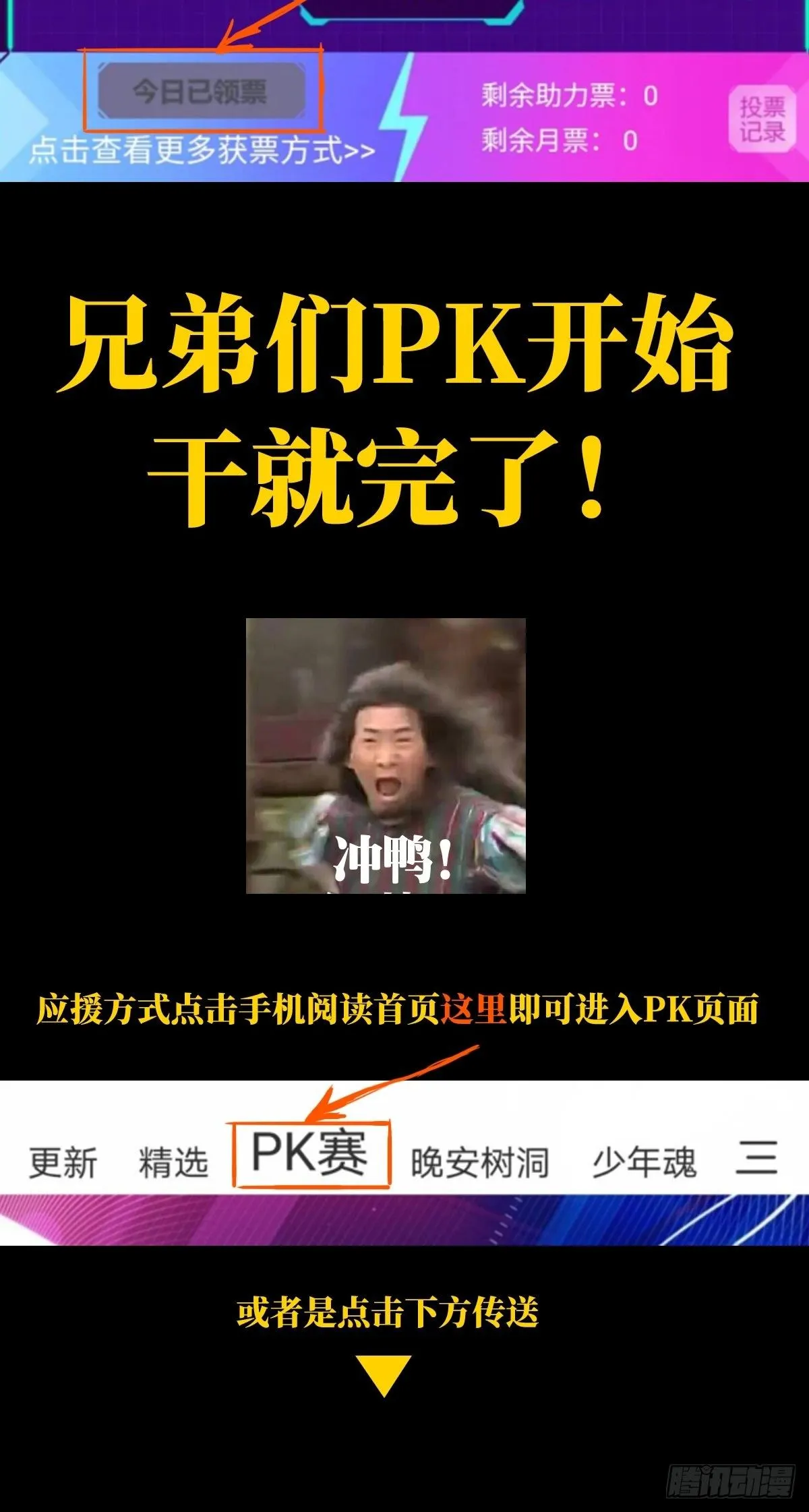40进20PK赛 第5页