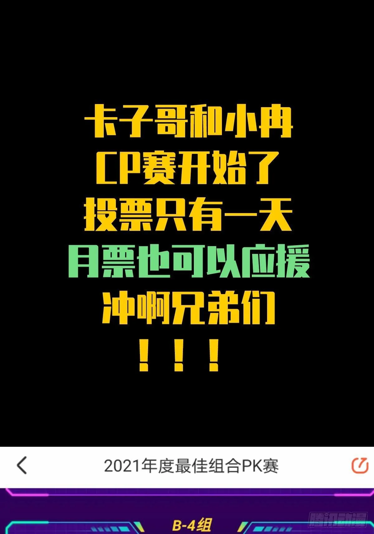 CP赛对决战开始！ 第1页