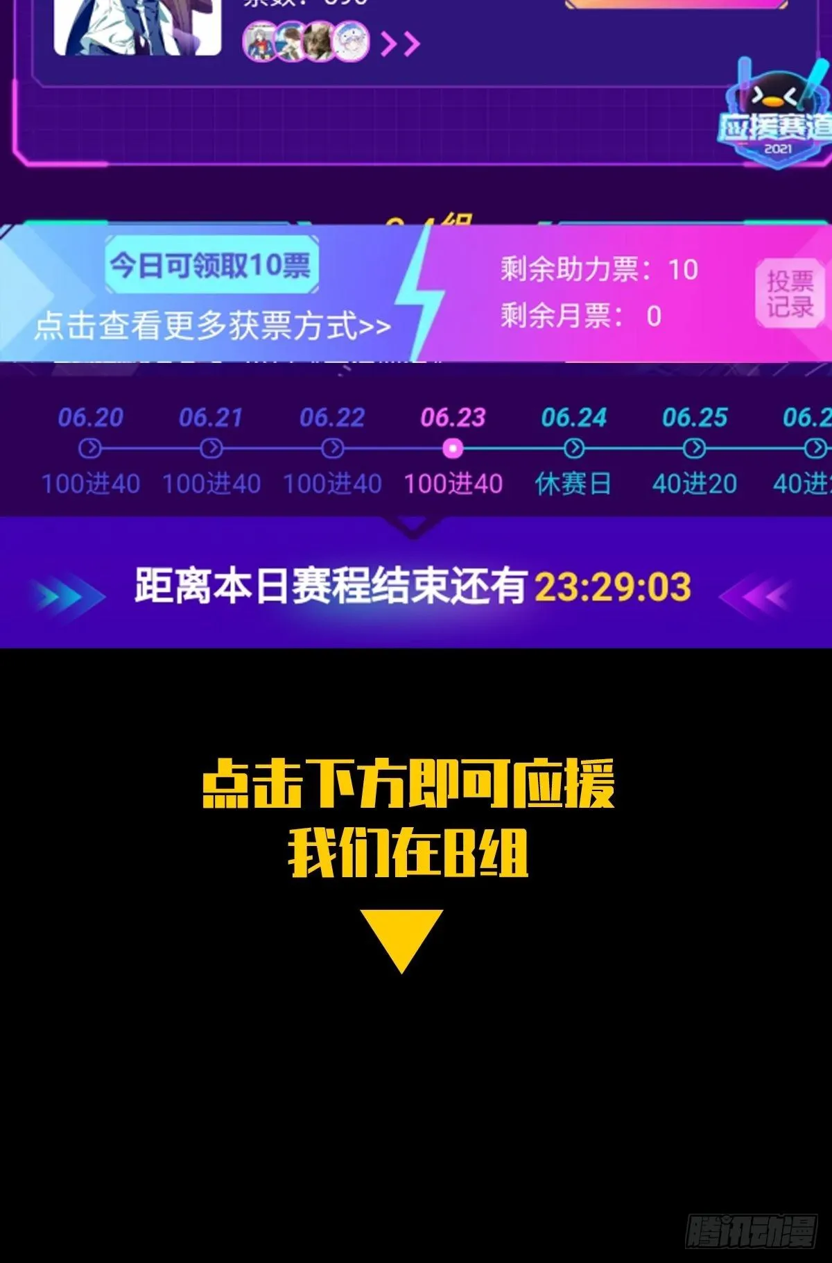 CP赛对决战开始！ 第3页