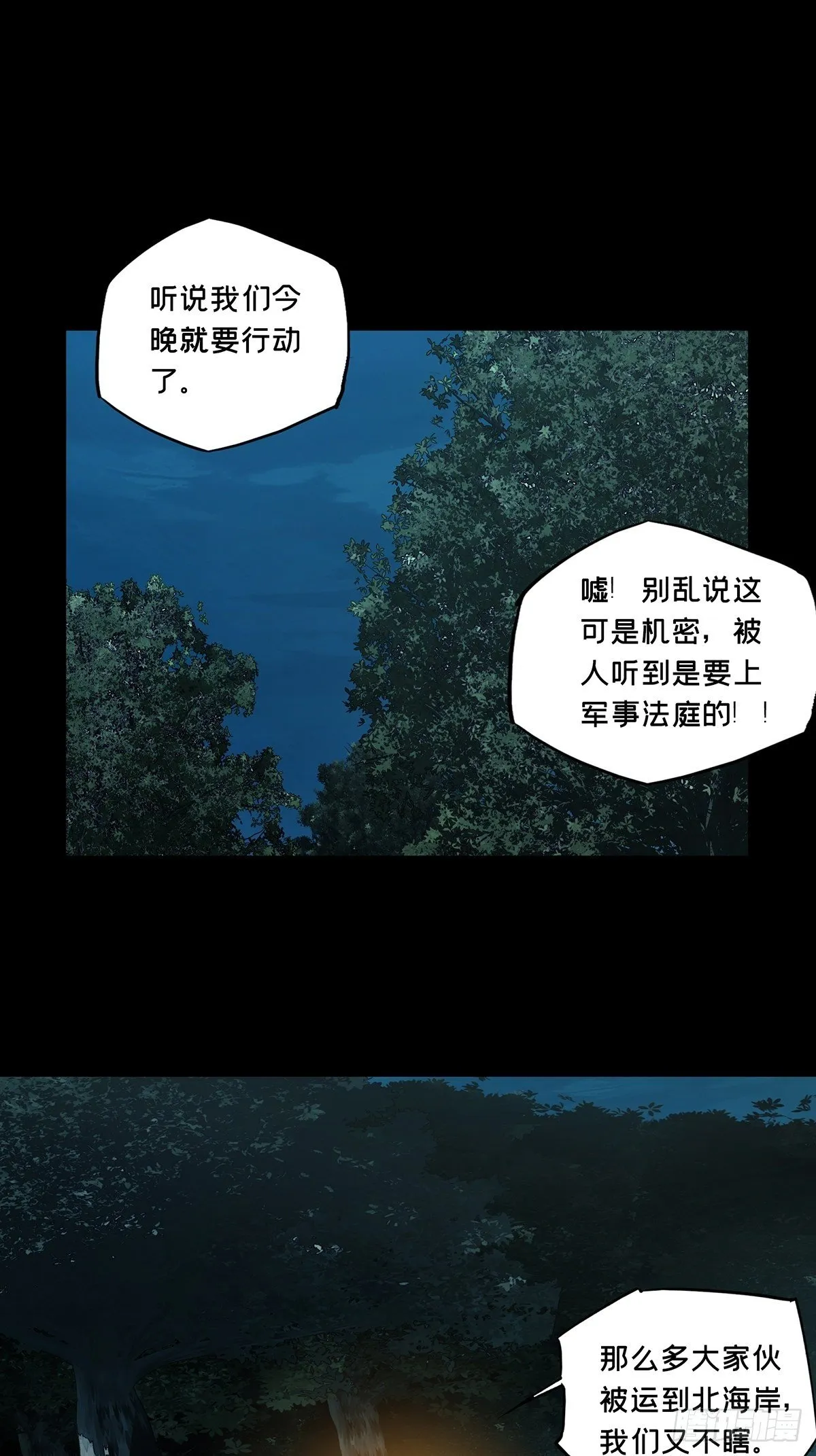 第一百四十四章_舍命中 第1页