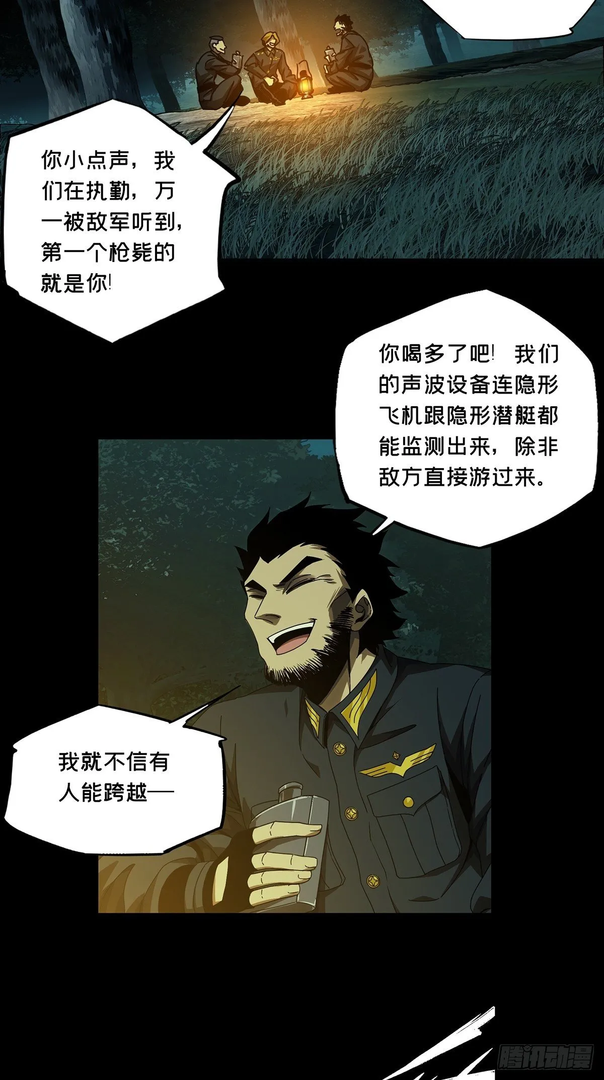 第一百四十四章_舍命中 第2页