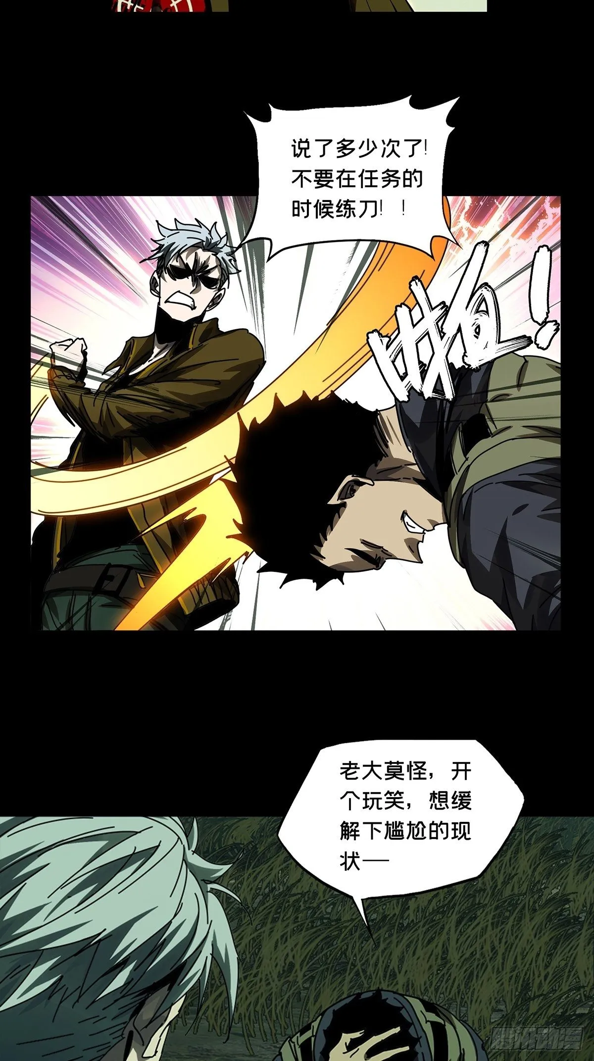第一百四十四章_舍命中 第12页