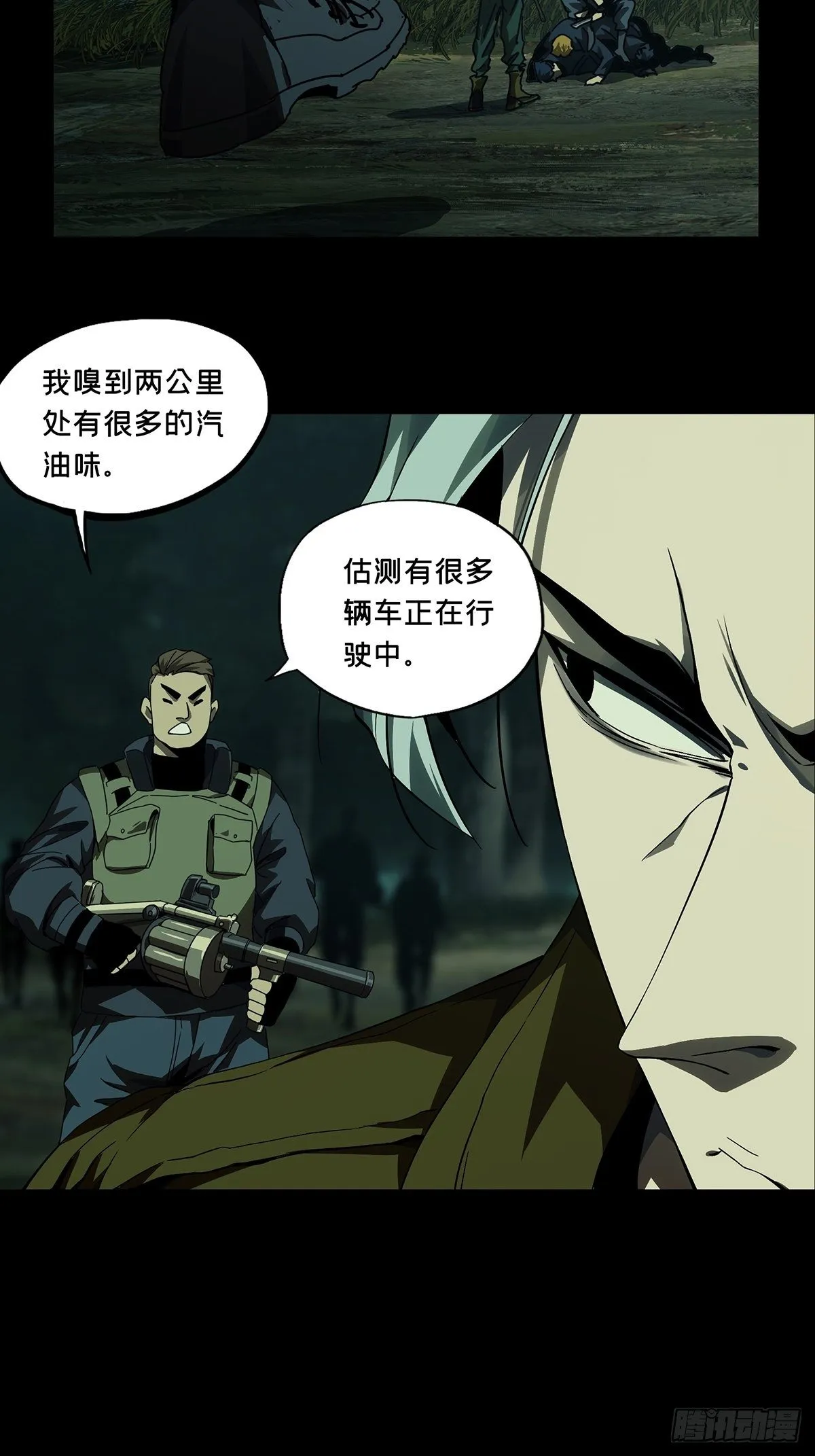 第一百四十四章_舍命中 第16页