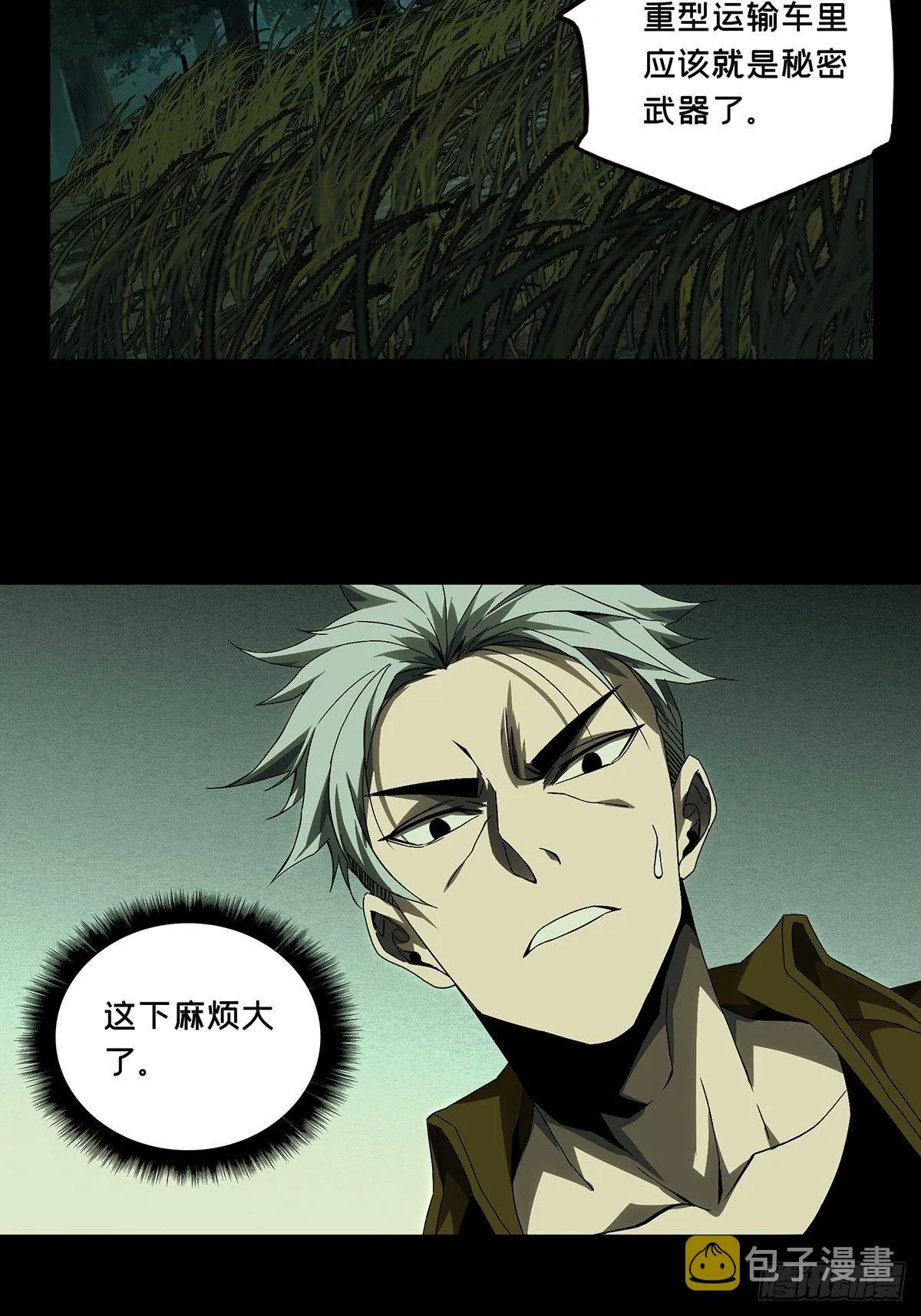 第一百四十四章_舍命中 第22页