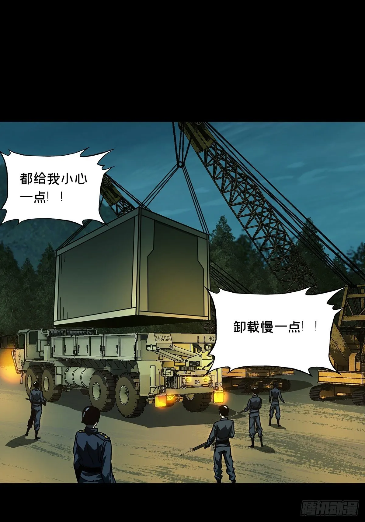 第一百四十四章_舍命中 第23页