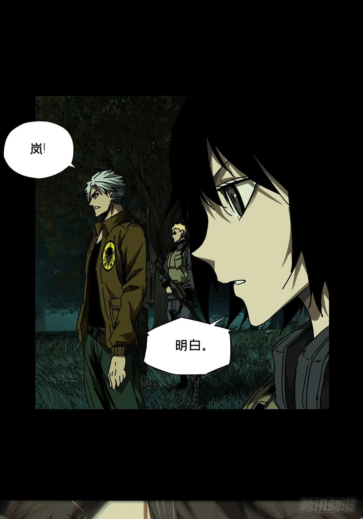 第一百四十四章_舍命中 第26页