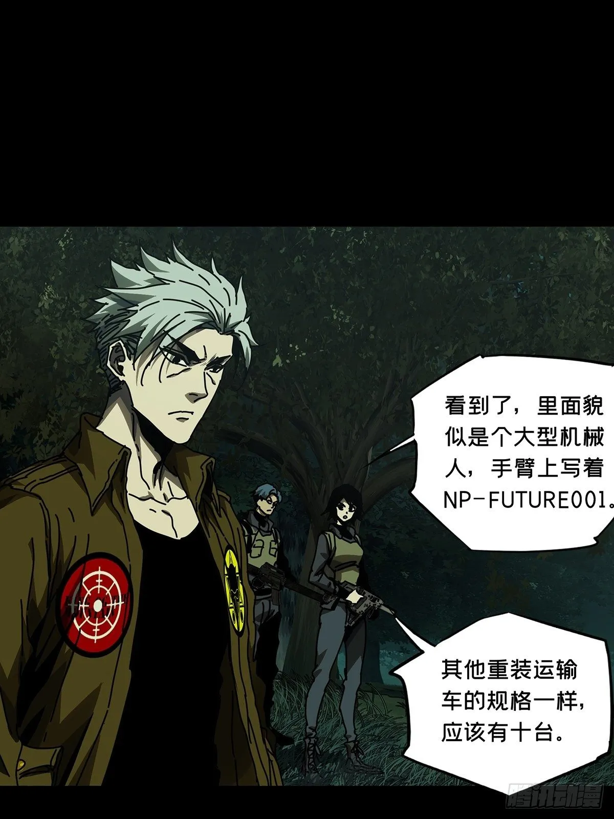 第一百四十四章_舍命中 第30页