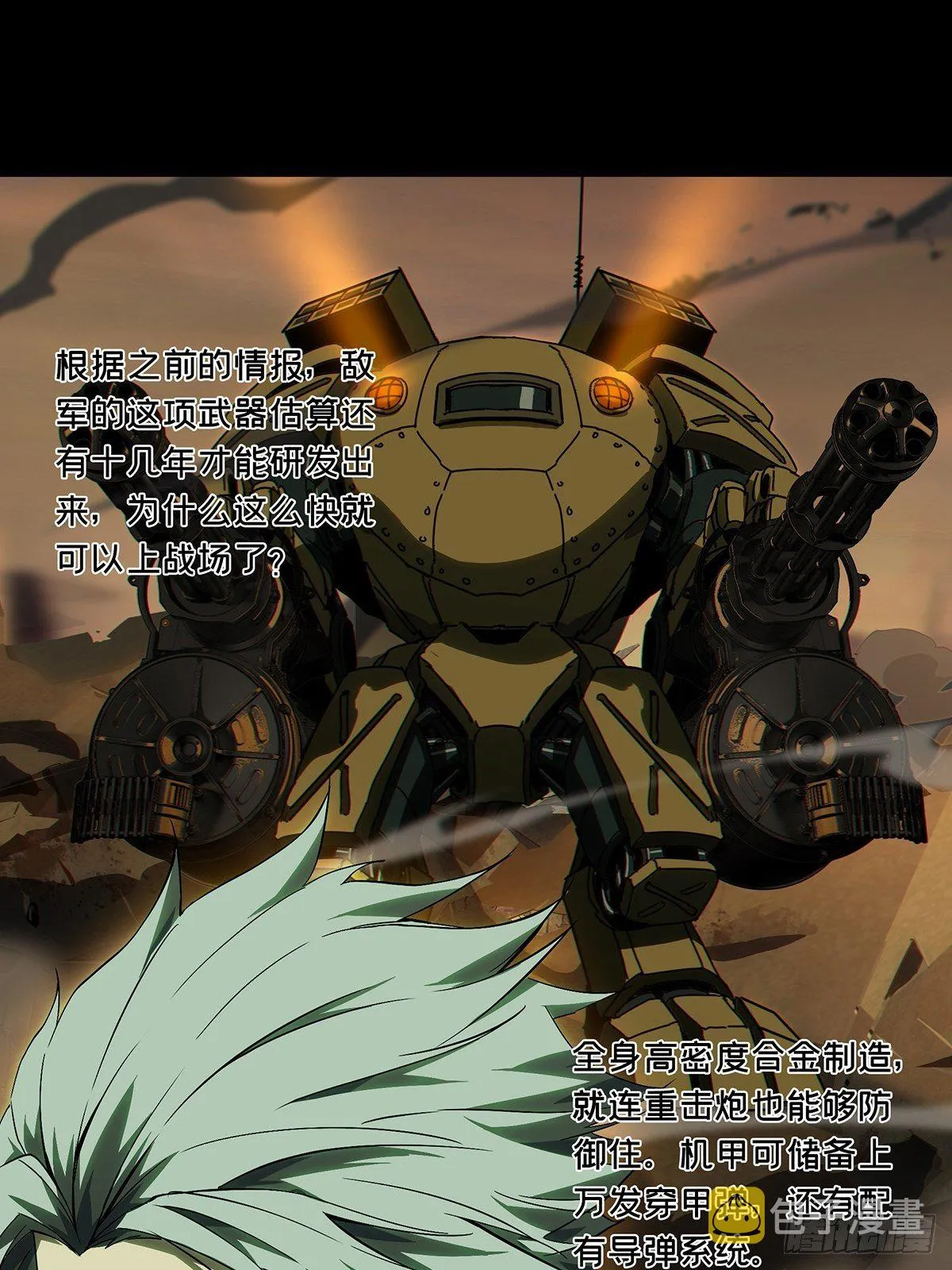 第一百四十四章_舍命中 第32页