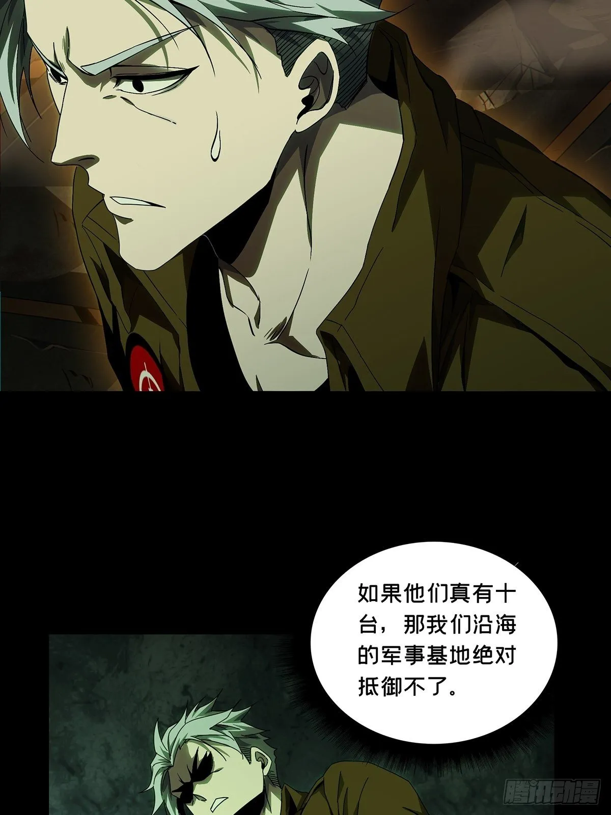 第一百四十四章_舍命中 第33页