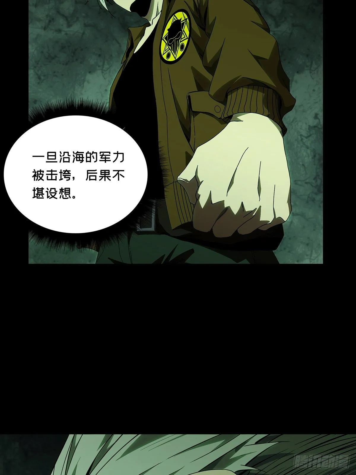 第一百四十四章_舍命中 第34页