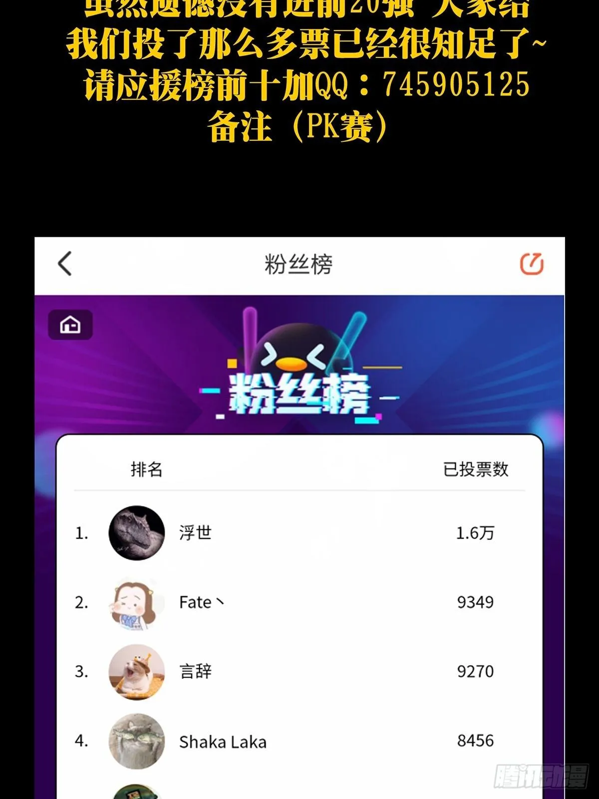 第一百四十四章_舍命中 第37页