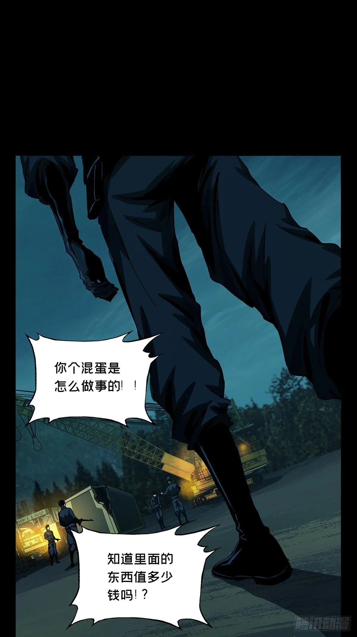 第一百四十五章_舍命下 第1页