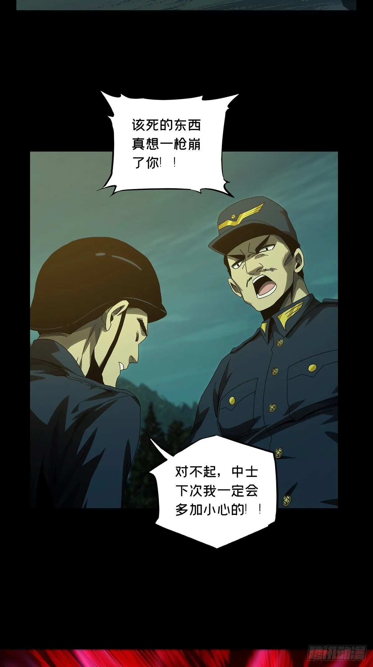 第一百四十五章_舍命下 第2页