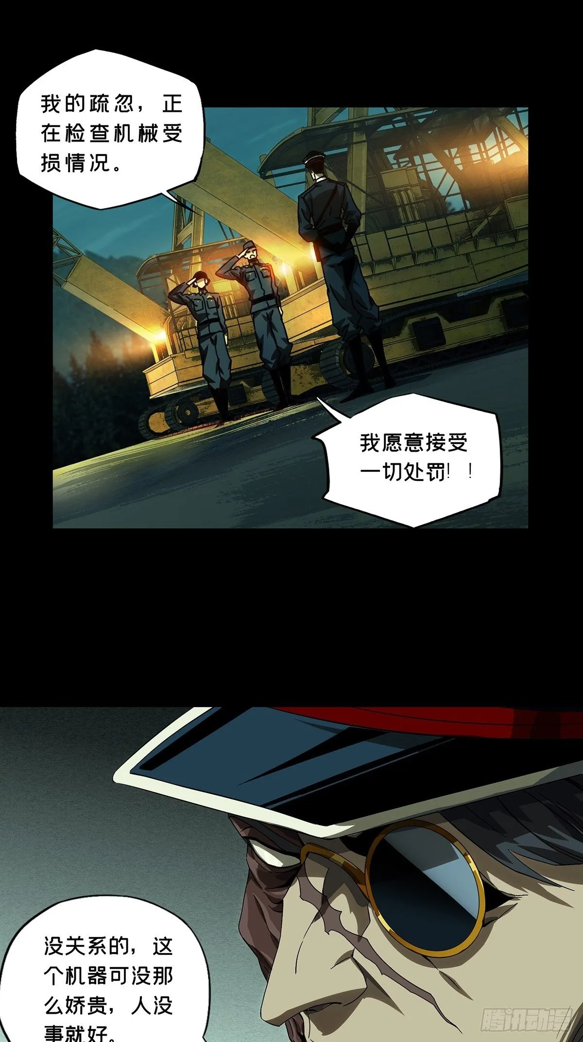 第一百四十五章_舍命下 第6页