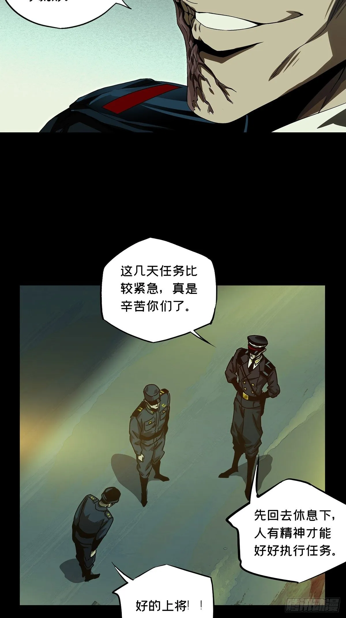 第一百四十五章_舍命下 第7页
