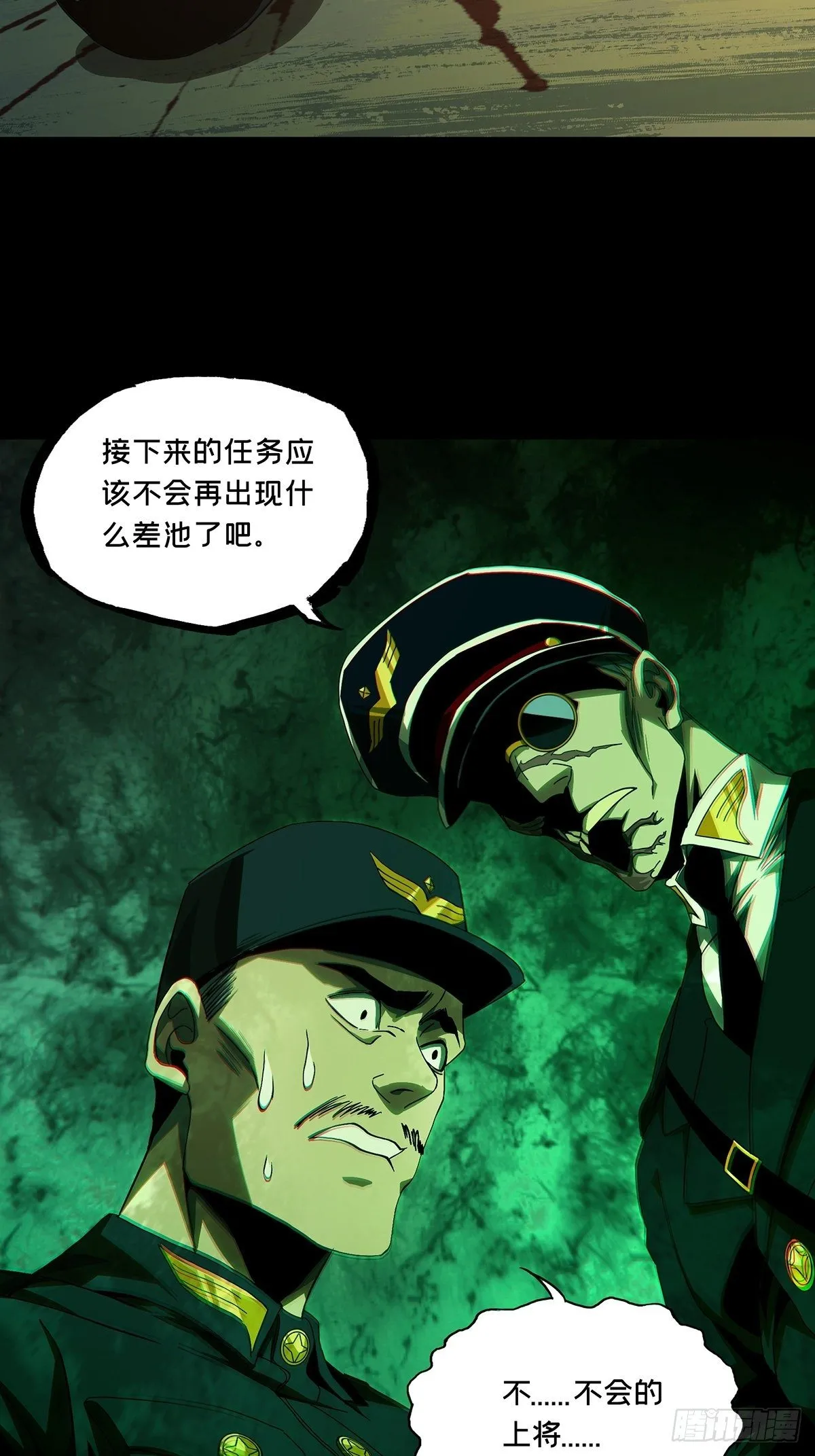 第一百四十五章_舍命下 第13页