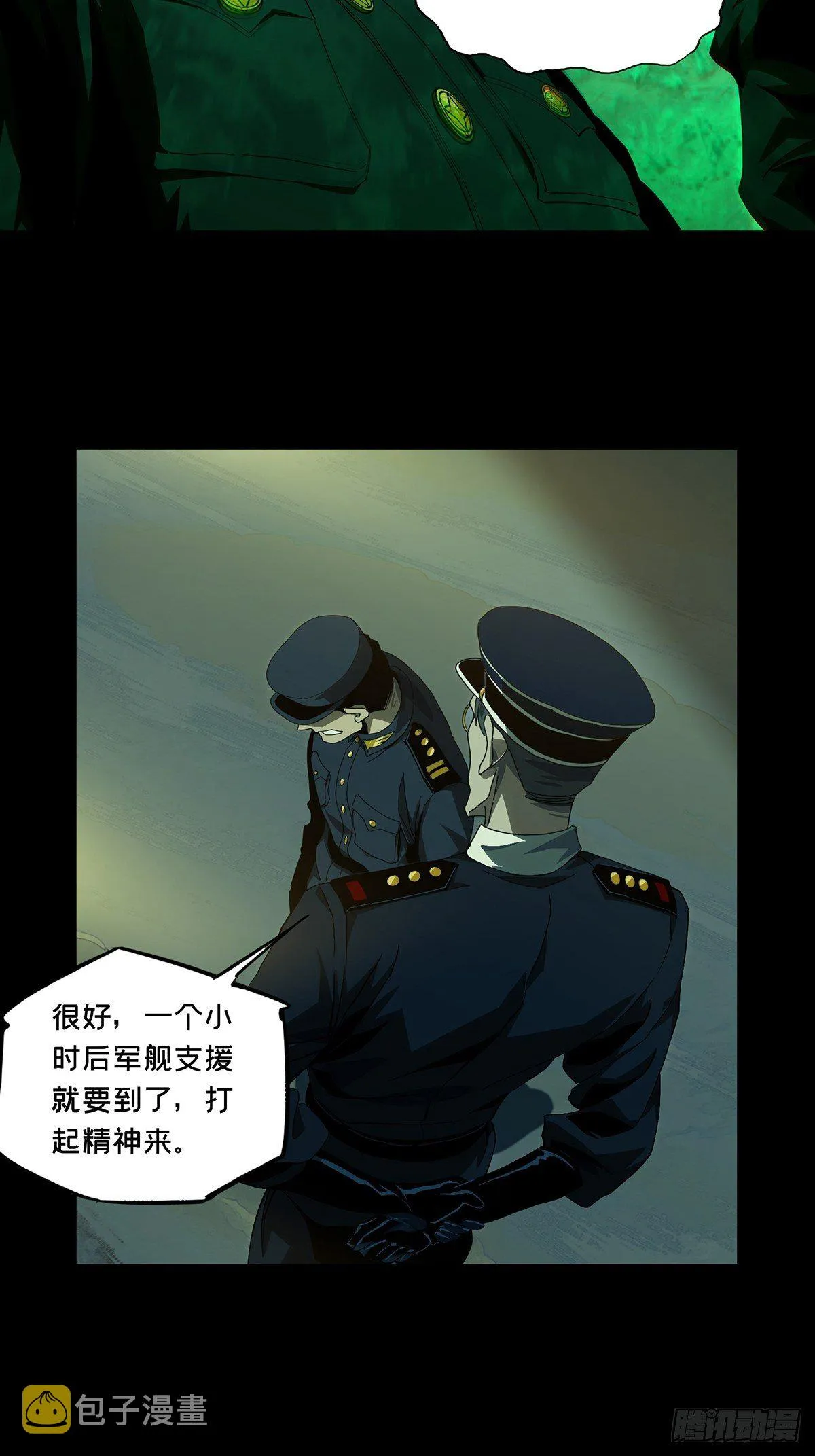 第一百四十五章_舍命下 第14页