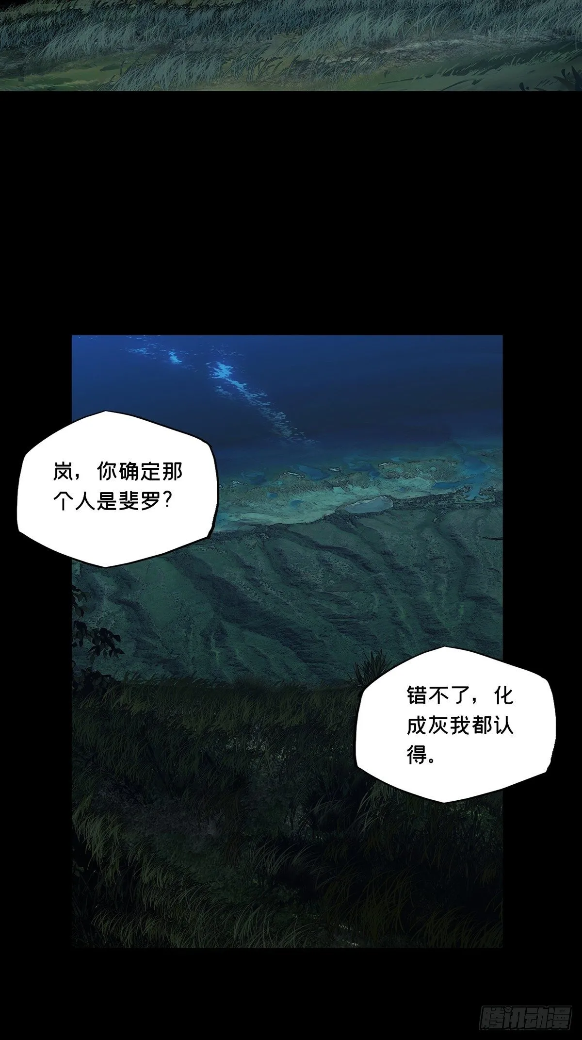 第一百四十五章_舍命下 第17页