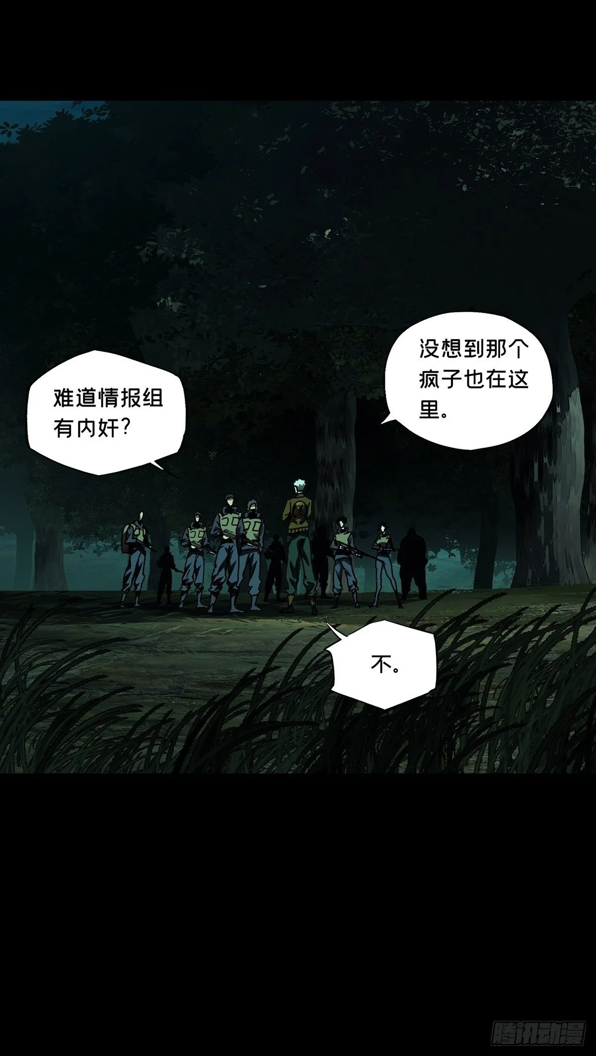 第一百四十五章_舍命下 第18页