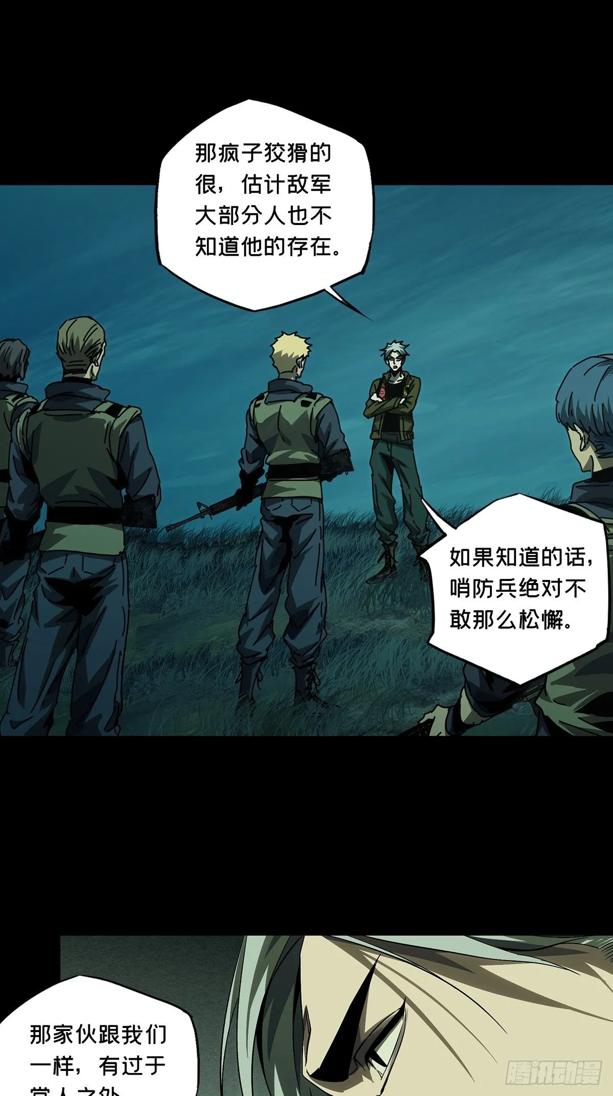 第一百四十五章_舍命下 第19页