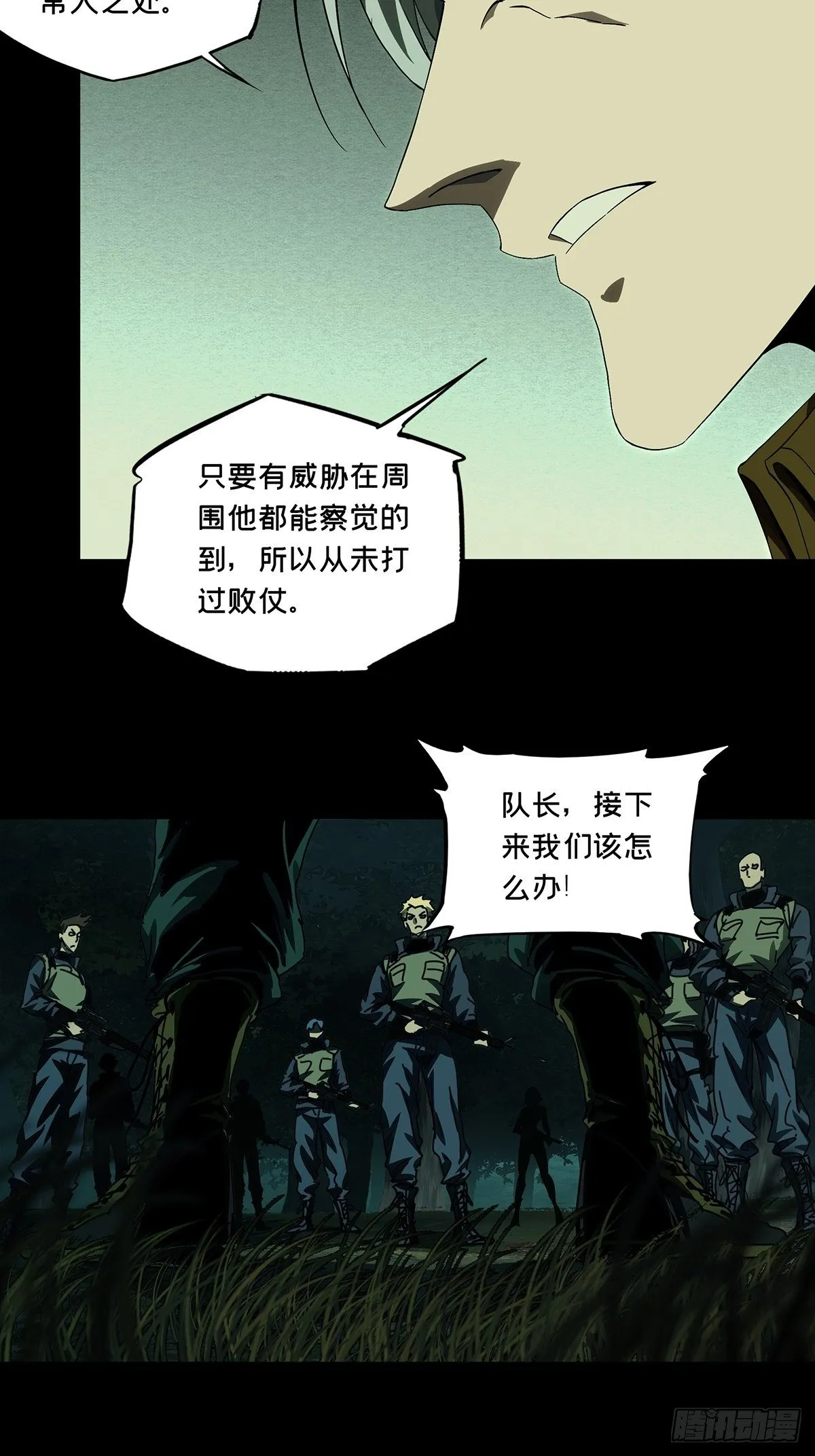 第一百四十五章_舍命下 第20页