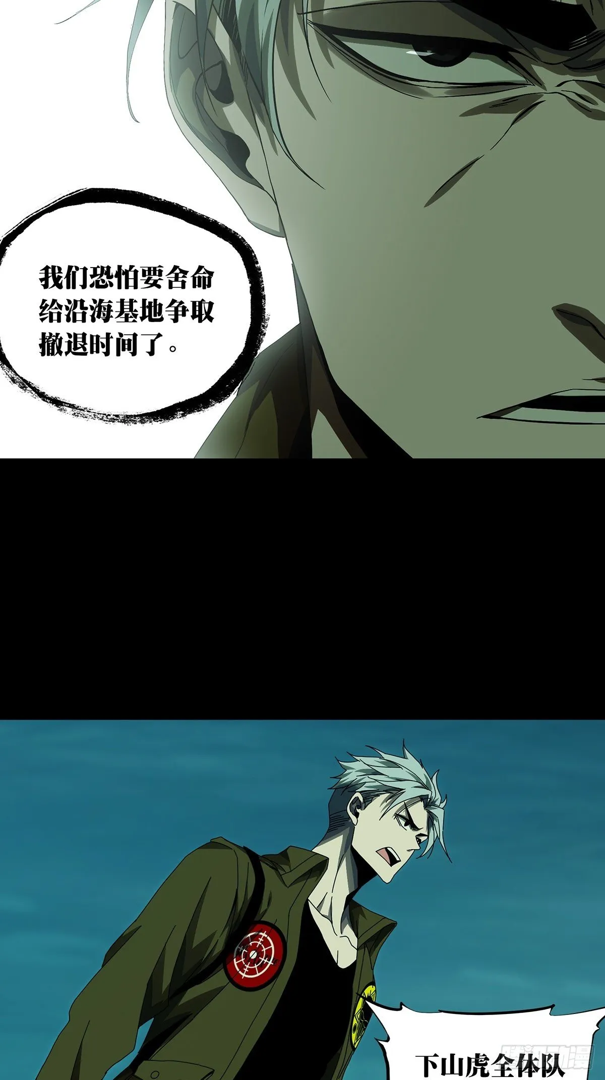 第一百四十五章_舍命下 第22页