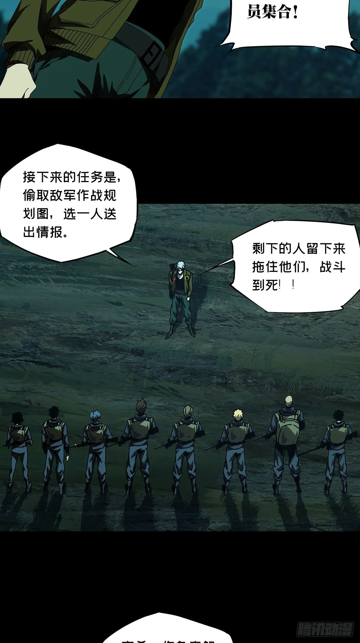 第一百四十五章_舍命下 第23页