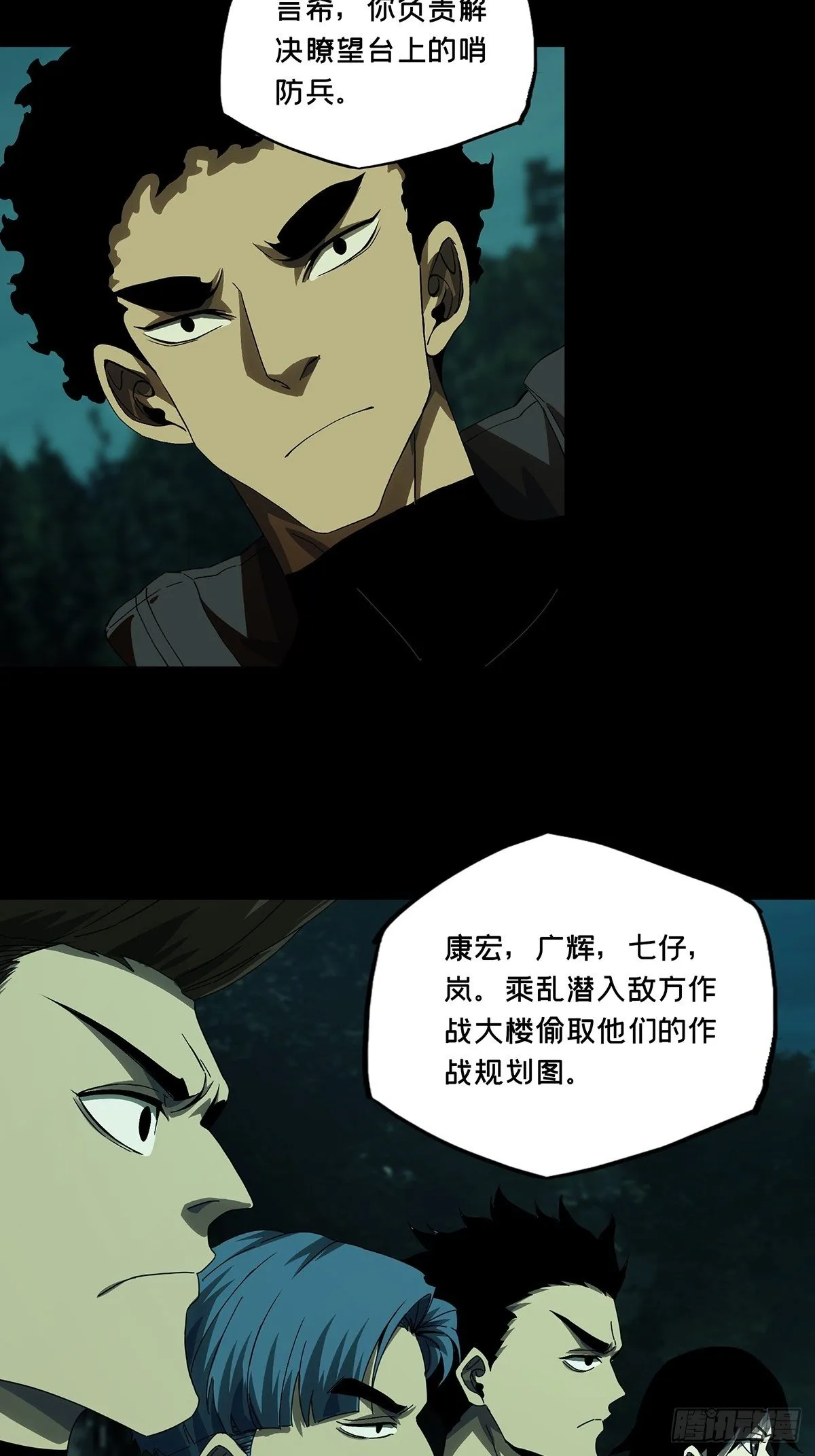 第一百四十五章_舍命下 第24页
