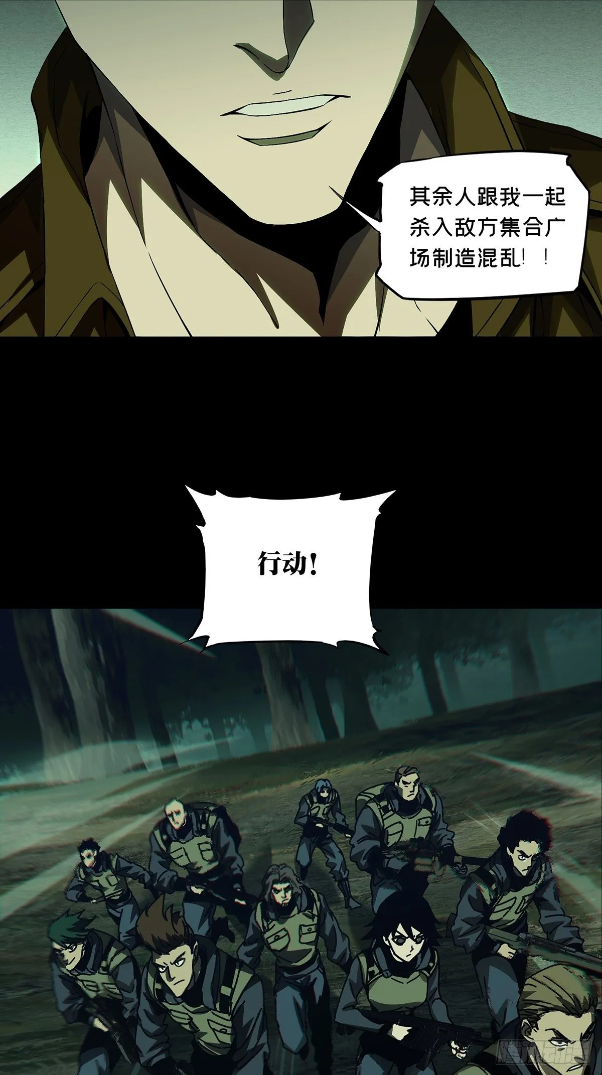 第一百四十五章_舍命下 第26页