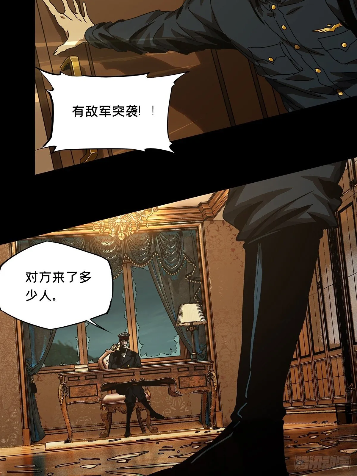 第一百四十五章_舍命下 第32页