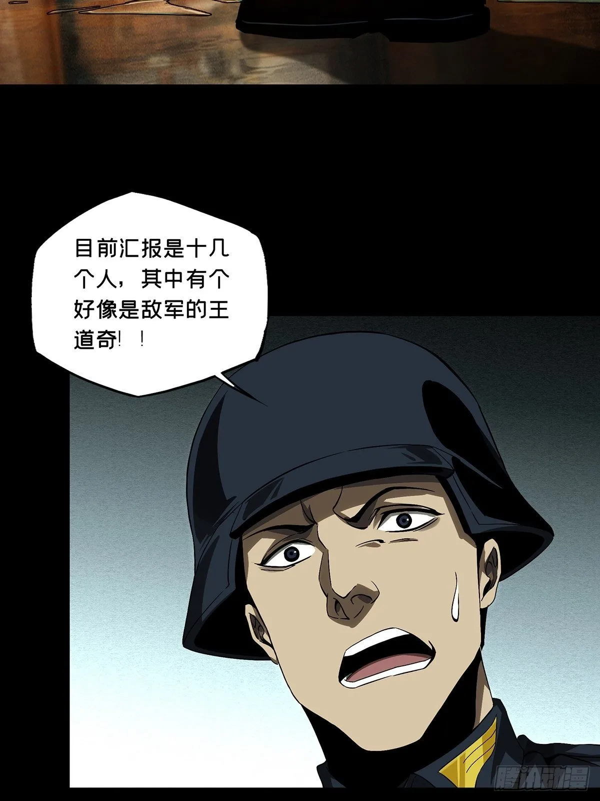 第一百四十五章_舍命下 第33页