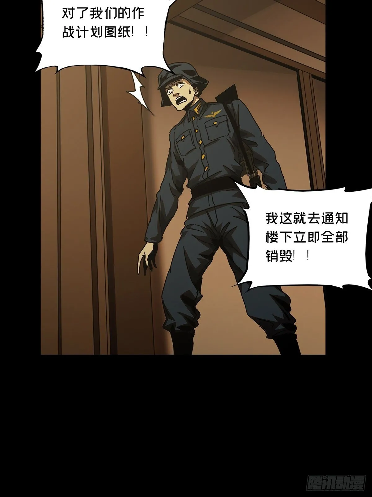 第一百四十五章_舍命下 第35页