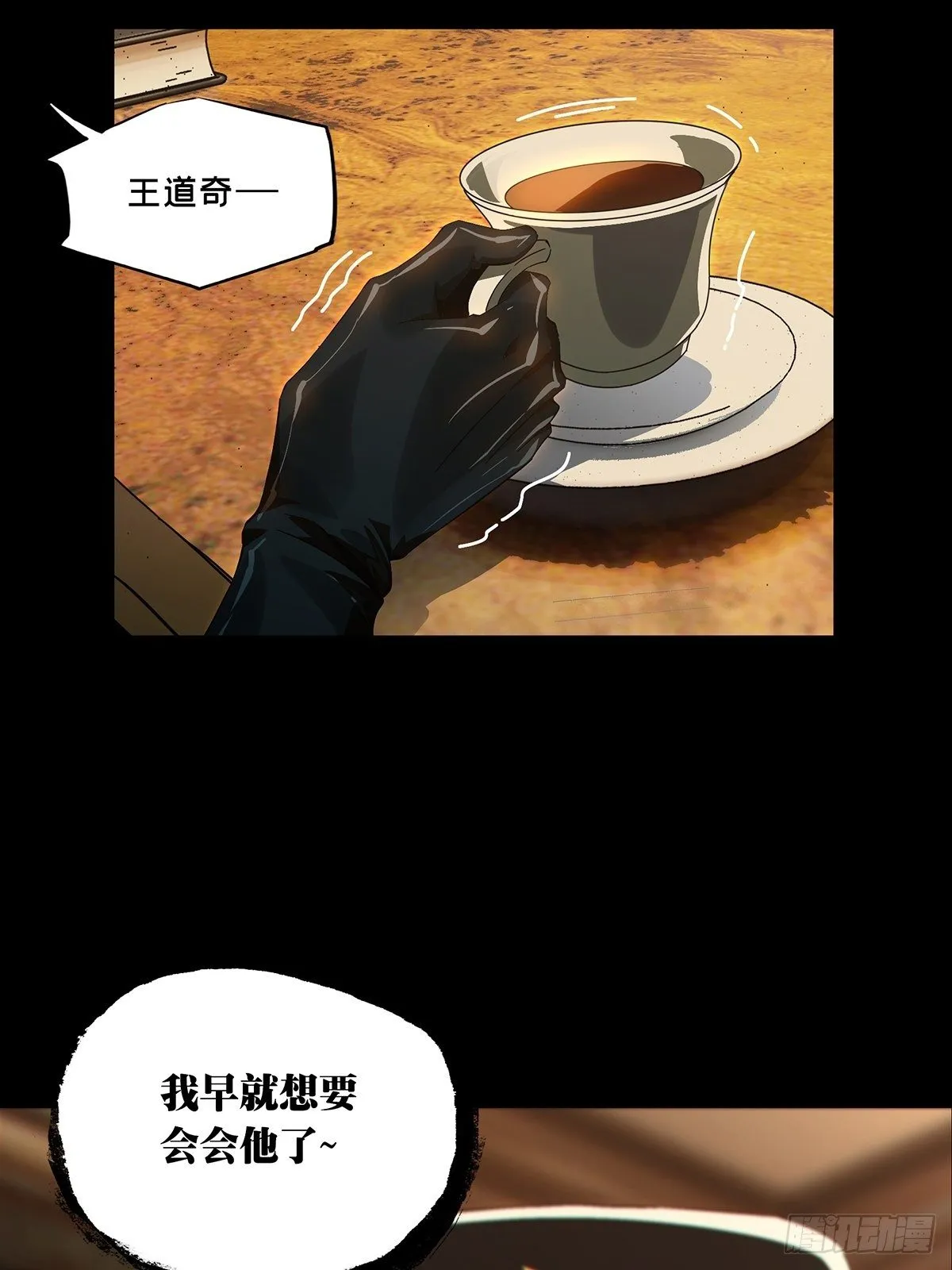 第一百四十五章_舍命下 第37页
