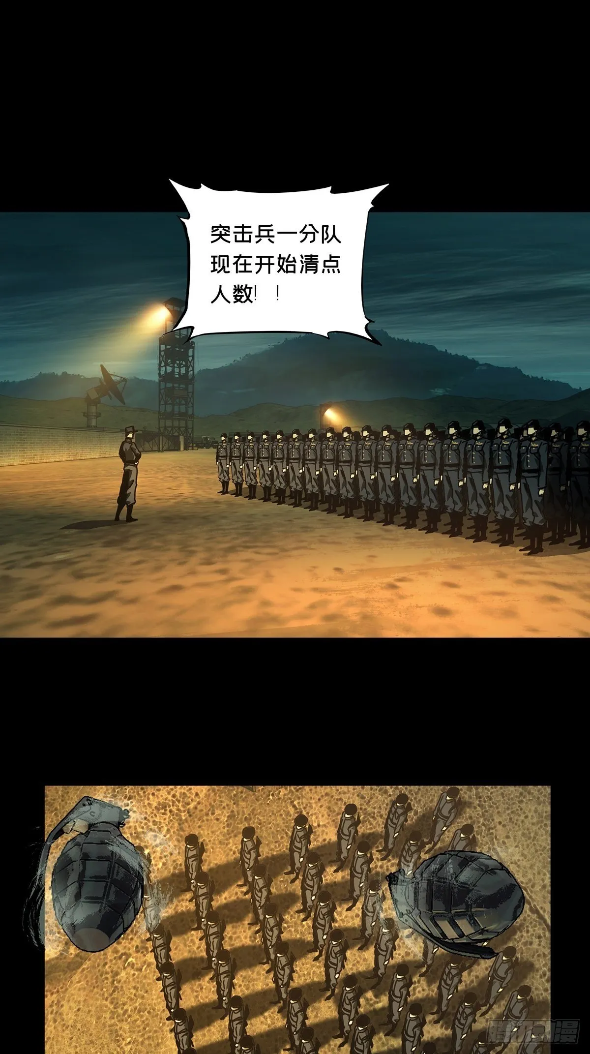 第一百四十六章_能力上 第1页