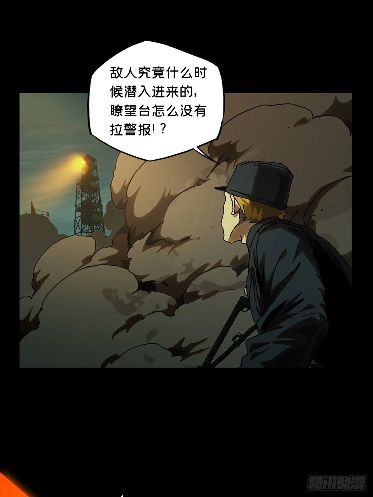 第一百四十六章_能力上 第10页