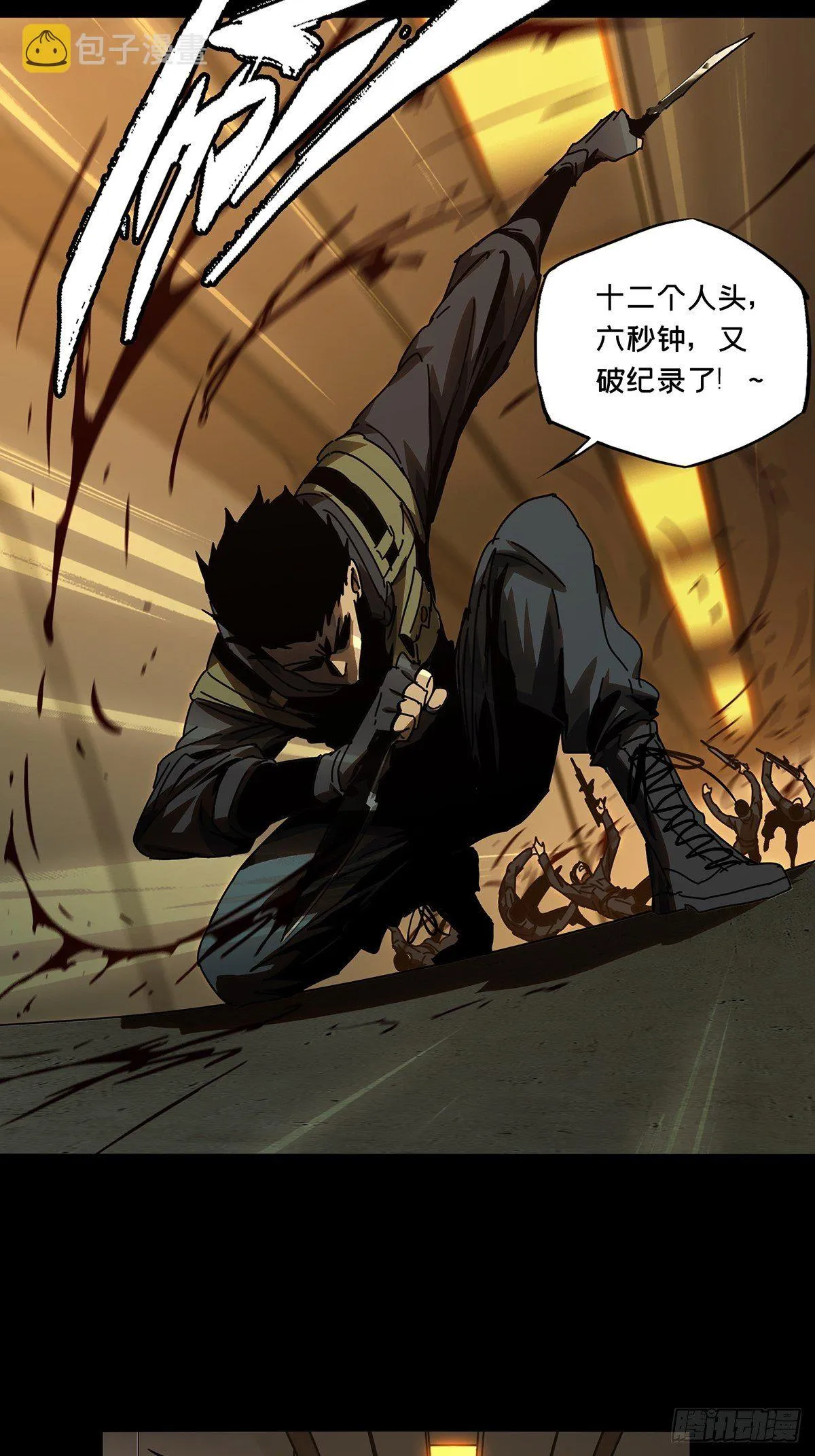 第一百四十六章_能力上 第24页
