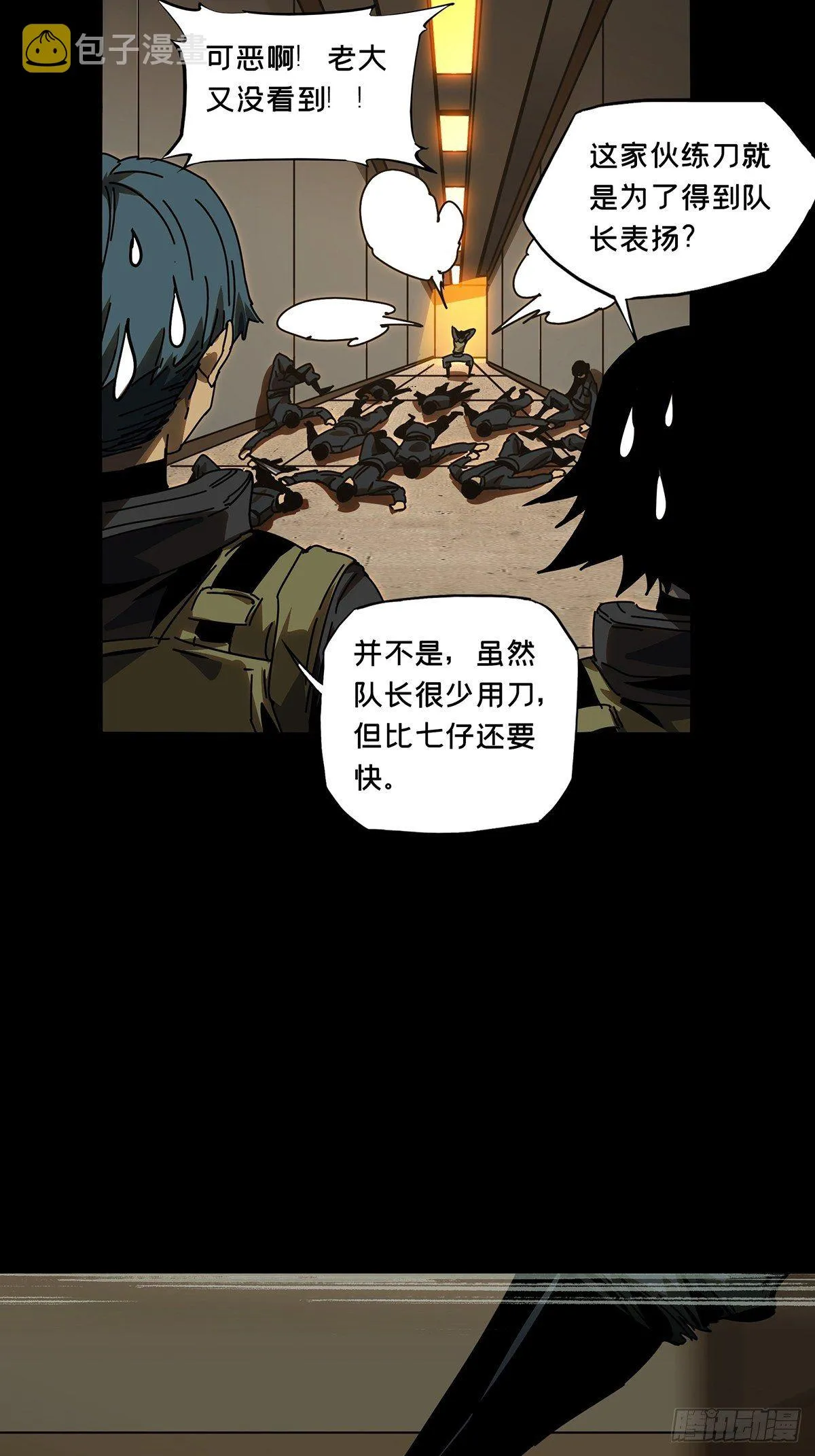第一百四十六章_能力上 第25页