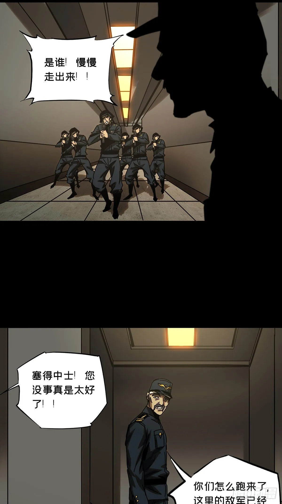 第一百四十六章_能力上 第27页