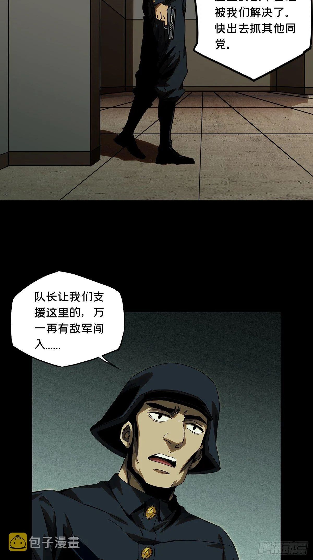 第一百四十六章_能力上 第28页