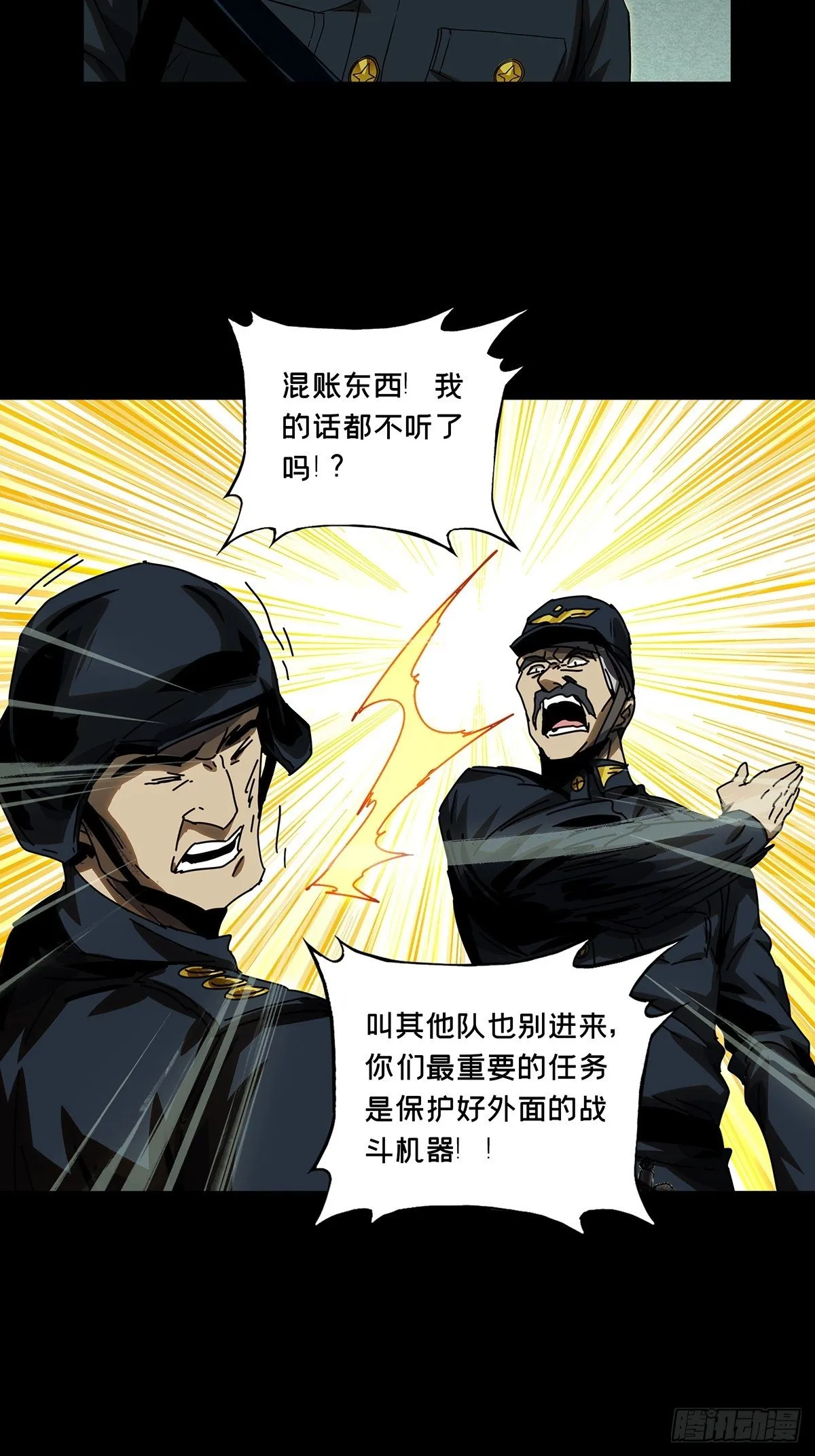 第一百四十六章_能力上 第29页