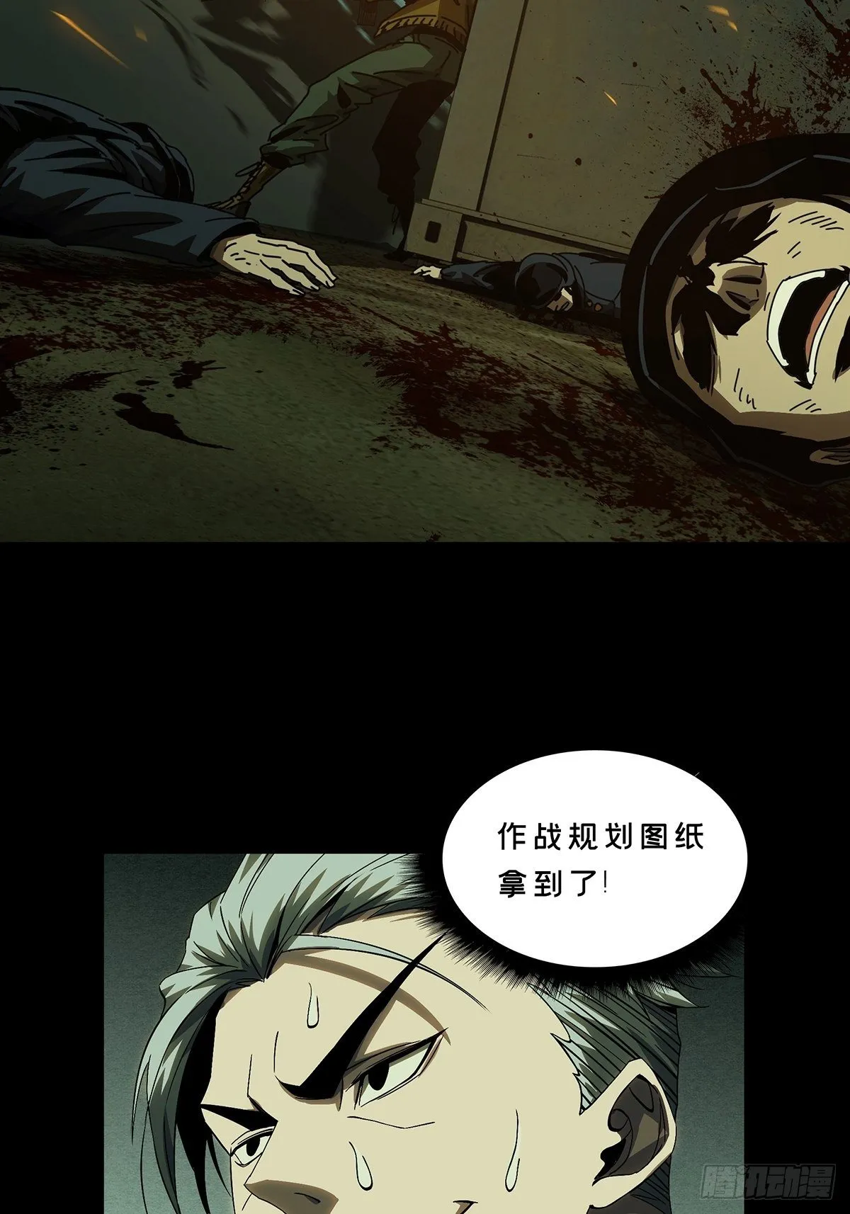 第一百四十六章_能力上 第38页
